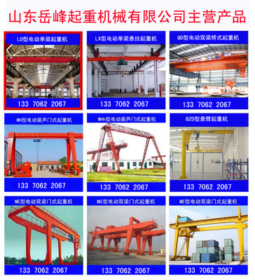 【简易门式起重机生产2T跨度11米起重机】价格_厂家_图片 -